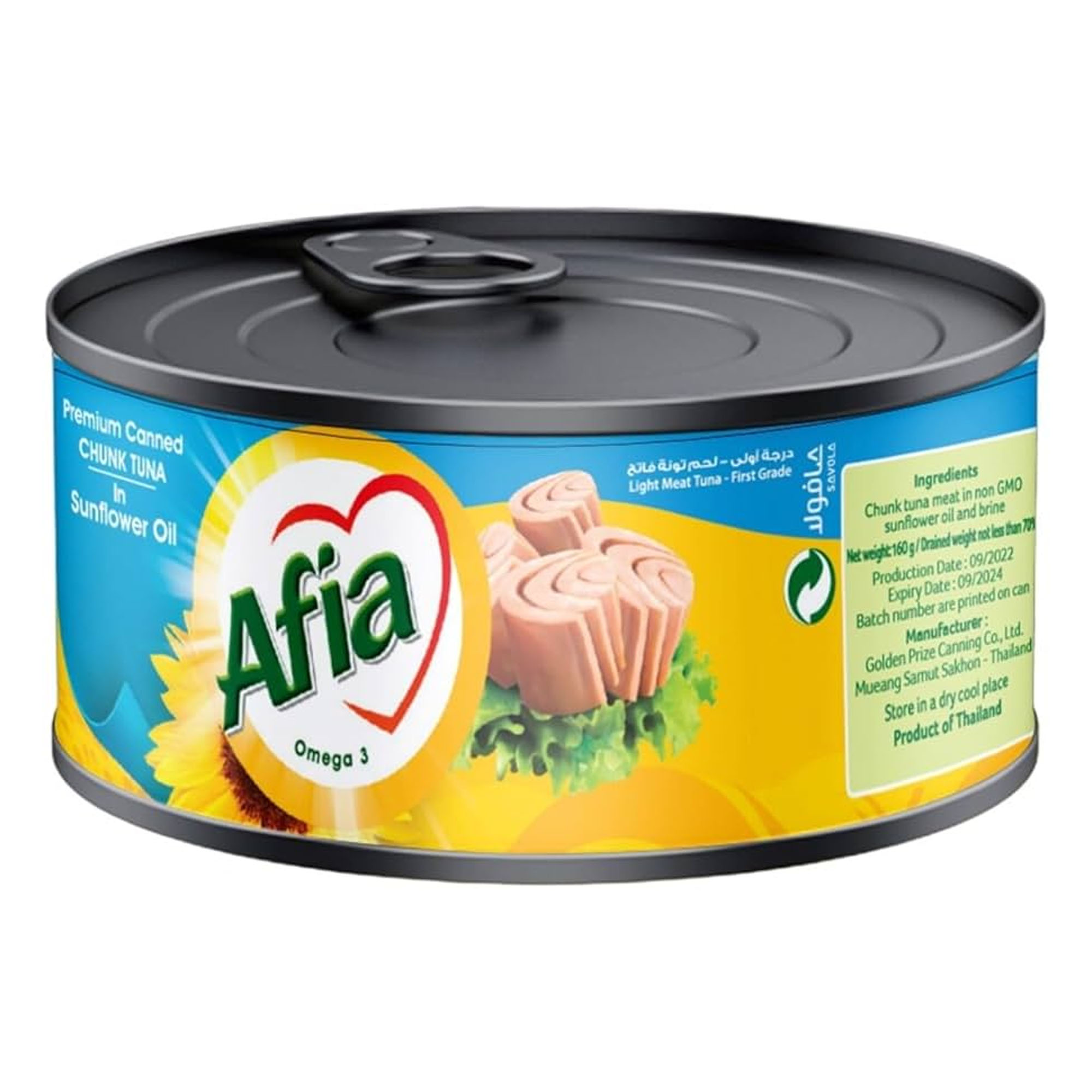 Afia Solid Tuna in Sunflower Oil, 160g