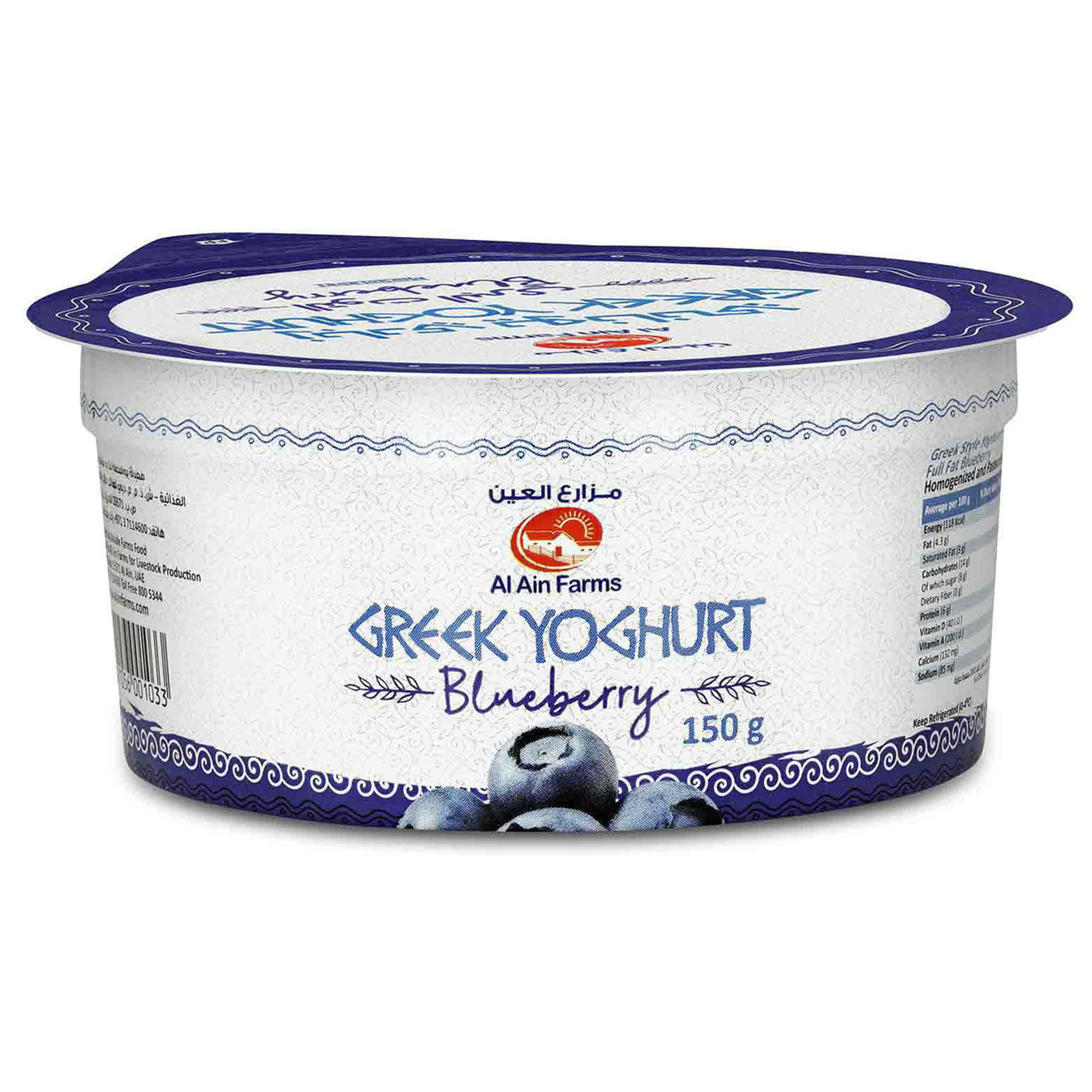 Al Ain Greek Yoghurt Blueberry 150Gm